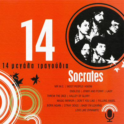 Don't You Like It/Socrates