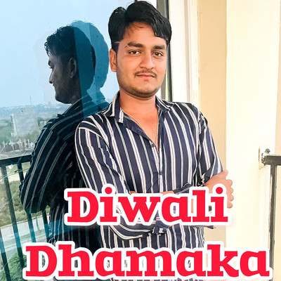 Diwali Dhamaka/Guru Gurjar Dhanota & Rishi Raj Gurjar