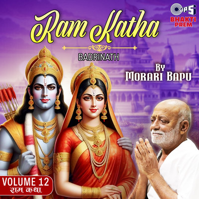 Ram Katha By Morari Bapu - Badrinath Vol.12  Pt 7/Morari Bapu