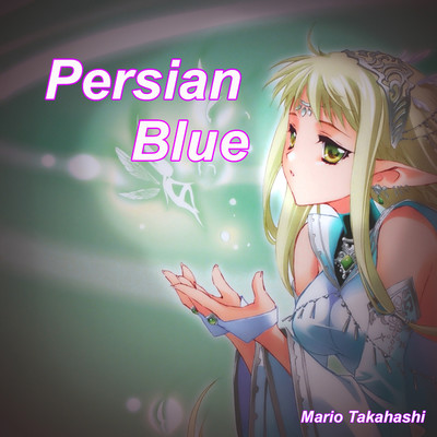 シングル/Persian blue/Mario Takahashi