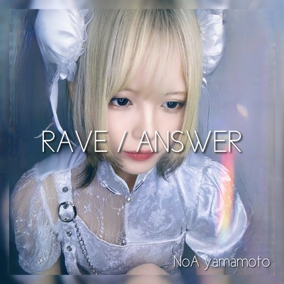 RAVE ／ ANSWER/山本乃愛