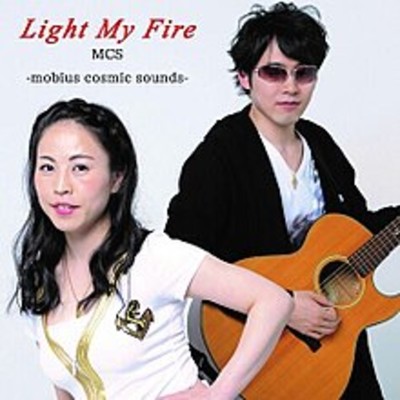 アルバム/Light My Fire/MCS-mobius cosmic sounds-