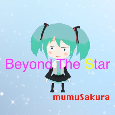 Beyond The Star/mumuSakura feat. 初音ミク