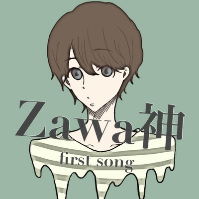 first song/Zawa