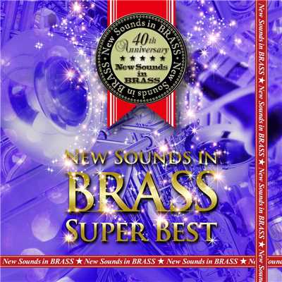 ニュー・サウンズ・イン・ブラス SUPER BEST  Digital Edition/東京佼成ウインドオーケストラ