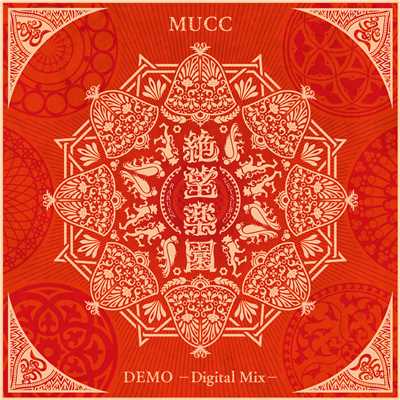 絶望楽園 DEMO -Digital Mix-/MUCC