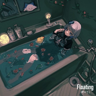 Floating/稀羽すう