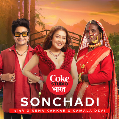 Sonchadi | Coke Studio Bharat/Neha Kakkar／digV／Kamla Devi