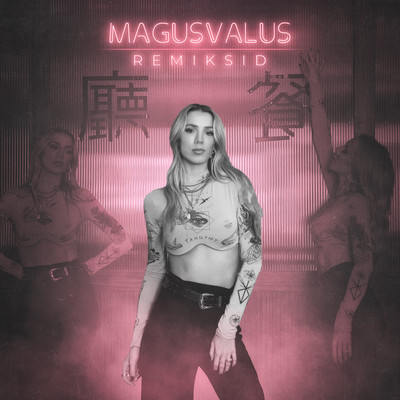 Magusvalus (feat. The Second Level ) [The Second Level Remix]/Liis Lemsalu