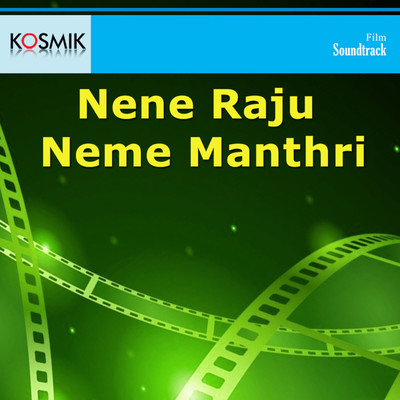 Nene Raju Neme Manthri (Original Motion Picture Soundtrack)/K. V. Mahadevan
