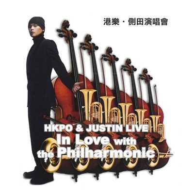 アルバム/Justin In Love With HK Philharmonic Concert (Live)/Justin Lo