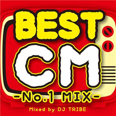 アルバム/BEST CM -No.1 MIX-/DJ TRIBE