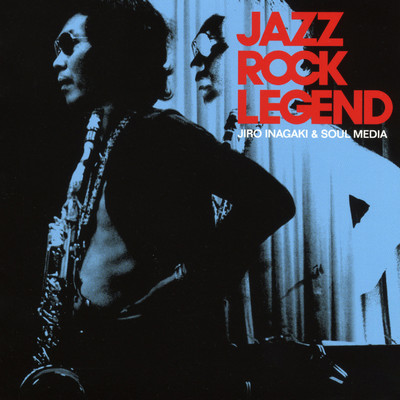 アルバム/Jazz Rock Legend/稲垣次郎とソウル・メディア