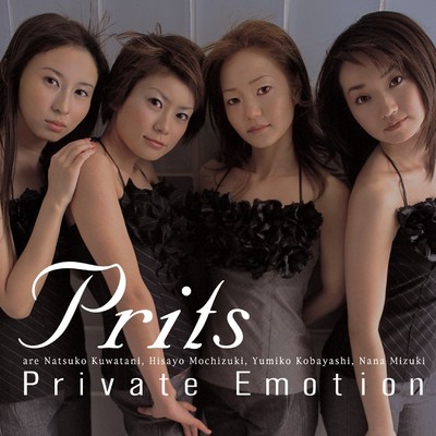 アルバム/Private Emotion/Prits