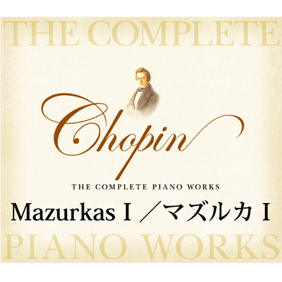 ショパン ピアノ全集 マズルカ1/ハリーナ・チェルニー=ステファンスカ／クシシュトフ・ヤブウォンスキ