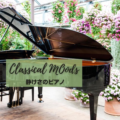 アルバム/Classical Moods: 〜静けさのピアノ〜/Relaxing BGM Project