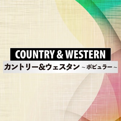 マンション・オン・ザ・ヒル/HANK WILLIAMS