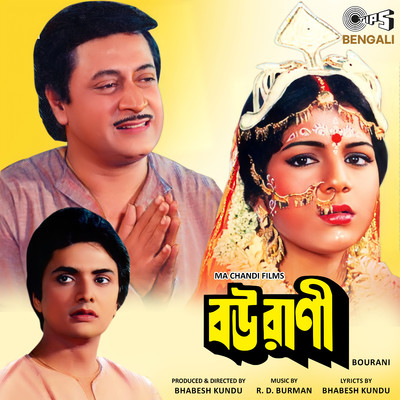 シングル/Babuder Kheyal/Anuradha Paudwal
