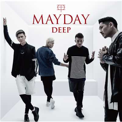 アルバム/MAYDAY/DEEP