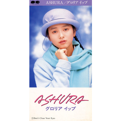 ASHURA/グロリア・イップ