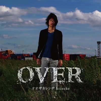 アルバム/OVER/オオザカレンヂkeisuke