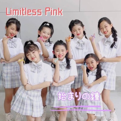 始まりの鐘/Limitless Pink