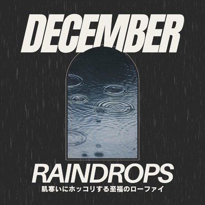 December Raindrops: 肌寒いにホッコリする至福のローファイ (DJ Mix)/Relax α Wave