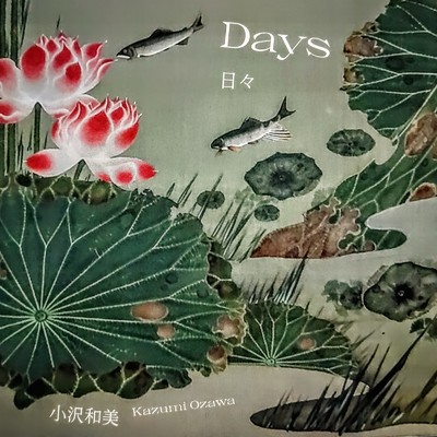 daybreak/小沢和美