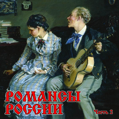 Poruchik Golitsyn/Zhanna Bichevskaja