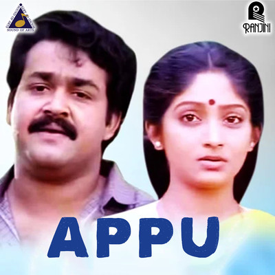 アルバム/Appu (Original Motion Picture Soundtrack)/T. M. Soundararajan & Sreekumaran Thampi