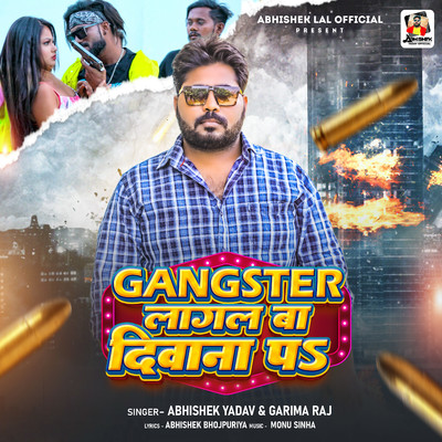 シングル/Gangster Lagal Ba Deewana Pa/Abhishek Yadav & Garima Raj