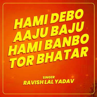 Hami Debo Aaju Baju Hami Banbo Tor Bhatar/Ravish Lal Yadav