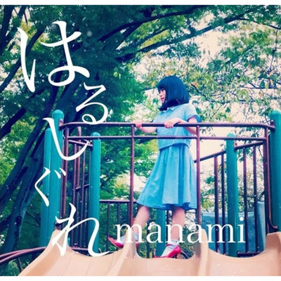 time goes on(instrumental)/manami