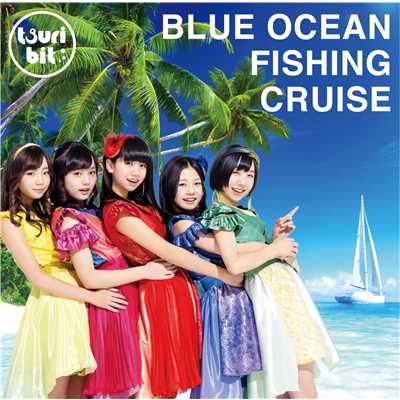 アルバム/Blue Ocean Fishing Cruise/つりビット