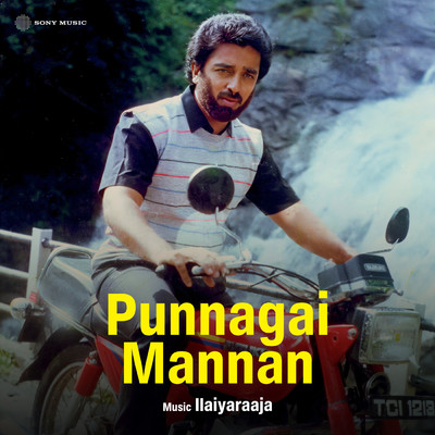 Punnagai Mannan (Original Motion Picture Soundtrack)/Ilaiyaraaja