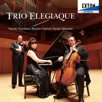 Piano Trio No. 2 in D Minor Op. 9 ”Trio Elegiaque”: 1. Moderato - Allegro moderato/Yasushi Toyoshima／Ryoichi Fujimori／Kyoko Takemoto
