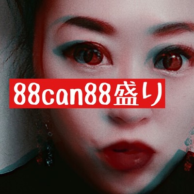月の横顔 (feat. THE NO-IS)/88can88