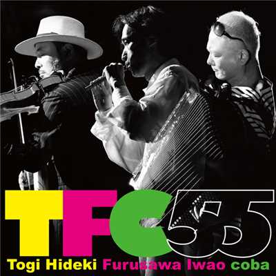 TFC55/東儀秀樹×古澤 巌×coba