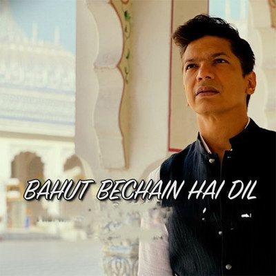 シングル/Bahut Bechain Hai Dil/Shaan