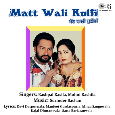 Matt Wali Kulfi/Rachpal Rasila and Mohni Rashila
