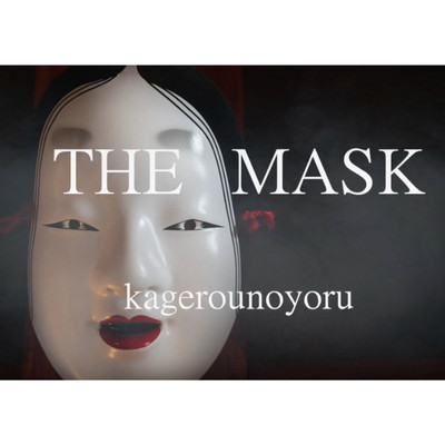 シングル/THE MASK/kagerounoyoru