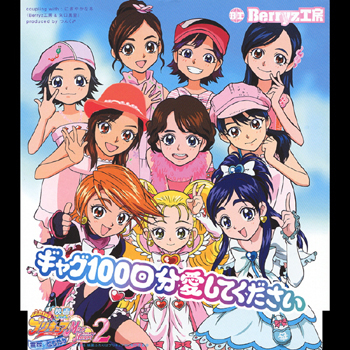 着うた®/ギャグ100回分愛してください/Berryz工房