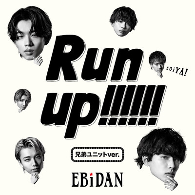 シングル/Run up！！！！！！(兄弟ユニットver.)/EBiDAN (恵比寿学園男子部)
