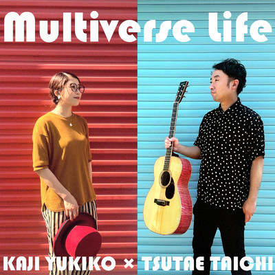 シングル/Multiverse Life (feat. 蔦江タイチ)/梶有紀子