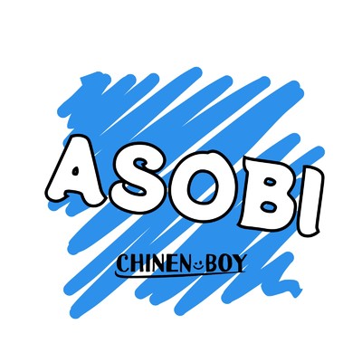 ASOBI/chinen_boy