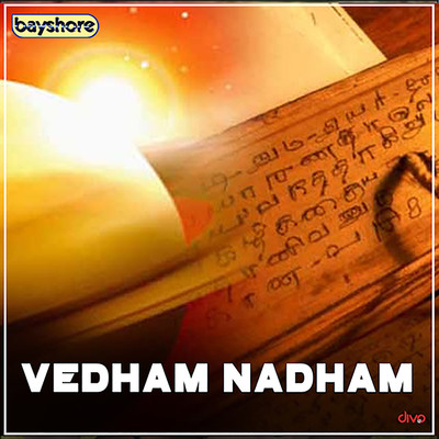 アルバム/Vedham Nadham/Kunnakudi Vaidyanathan