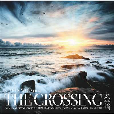 アルバム/THE CROSSING ／ Original Scores CD Album/岩代 太郎