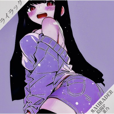 アルバム/ライラック/SAURADER ／ 陰陽P feat. 初音ミク
