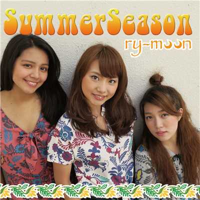 アルバム/SummerSeason/ry-moon