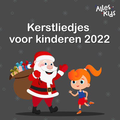 We wish You a merry Christmas/Alles Kids／Kerstliedjes